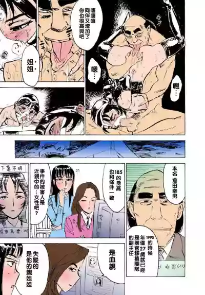 Hitsuji-tachi no Monzetsu file. 7 hentai