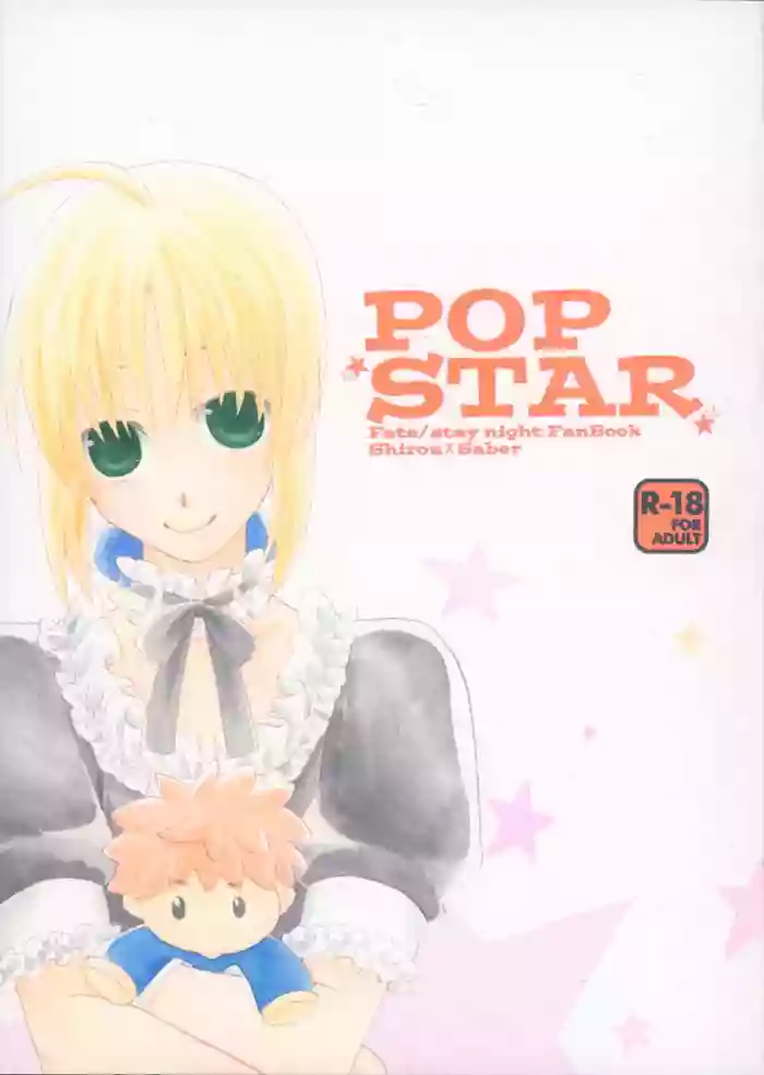 POP STAR hentai