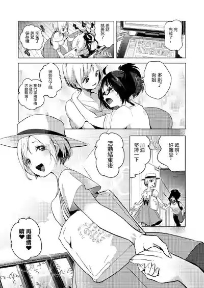 COSPLAY Onee-san no Amai Ouen hentai