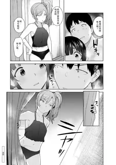 Erohon o Sutetara Konoko ga Tsurechatta!? Ch. 7-23 hentai