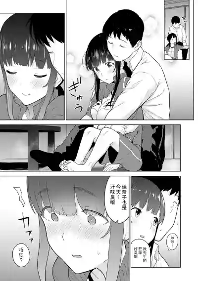 Erohon o Sutetara Konoko ga Tsurechatta!? Ch. 7-23 hentai