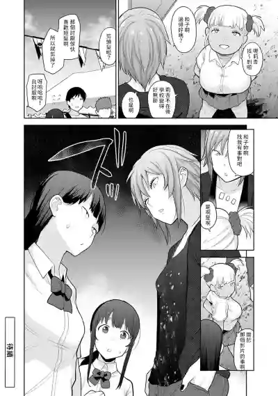 Erohon o Sutetara Konoko ga Tsurechatta!? Ch. 7-23 hentai