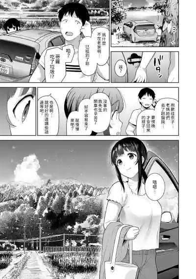 Erohon o Sutetara Konoko ga Tsurechatta!? Ch. 7-23 hentai