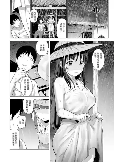 Erohon o Sutetara Konoko ga Tsurechatta!? Ch. 7-23 hentai