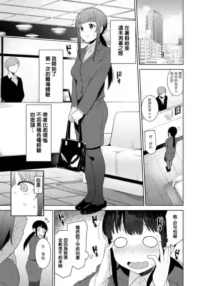 Erohon o Sutetara Konoko ga Tsurechatta!? Ch. 7-23 hentai