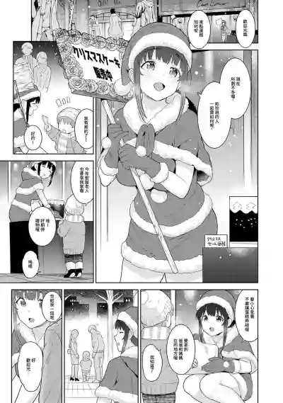 Erohon o Sutetara Konoko ga Tsurechatta!? Ch. 7-23 hentai