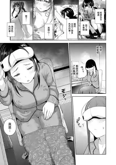 Erohon o Sutetara Konoko ga Tsurechatta!? Ch. 7-23 hentai