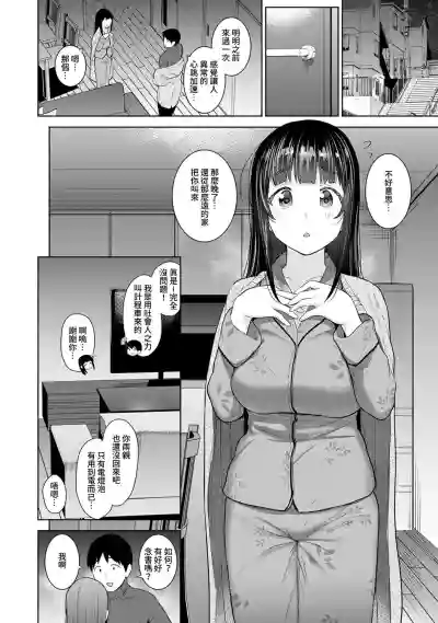 Erohon o Sutetara Konoko ga Tsurechatta!? Ch. 7-23 hentai