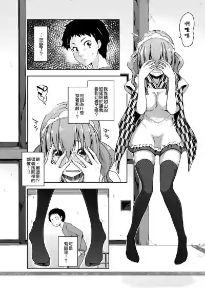 Rokujou Hitoma Maid Tsuki hentai