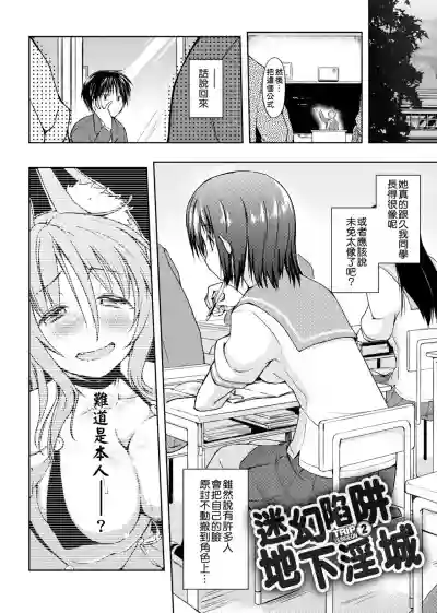 Rokujou Hitoma Maid Tsuki hentai