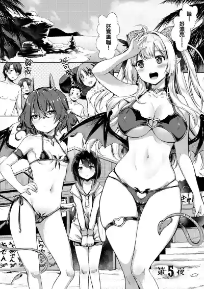 Succubus Company hentai