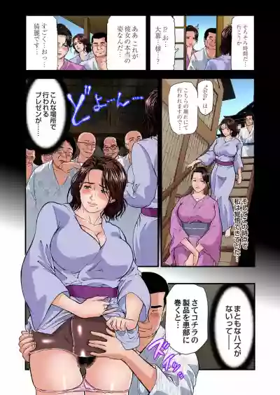 Yokkyuu Fuman no Hitozuma wa Onsen Ryokan de Hageshiku Modaeru 28-34 hentai