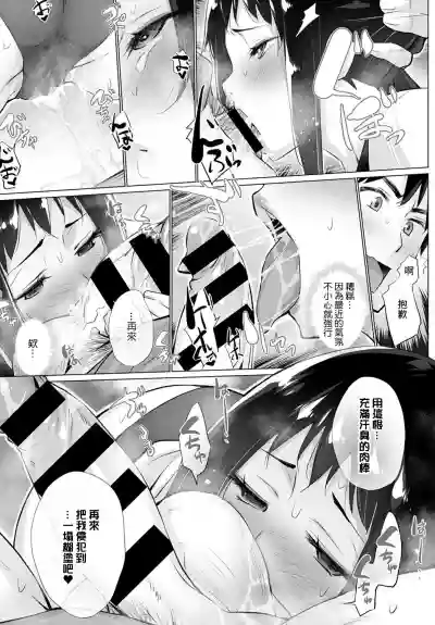 Yokubou o Kanaeru Matching Appli Ch. 4 hentai