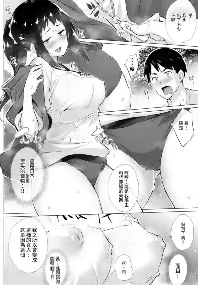 Yokubou o Kanaeru Matching Appli Ch. 4 hentai