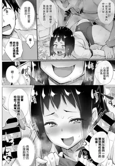 Yokubou o Kanaeru Matching Appli Ch. 4 hentai