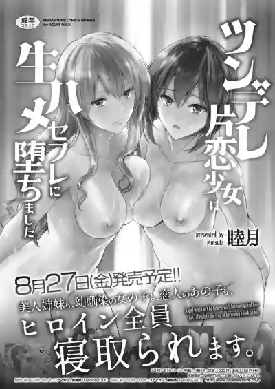 COMIC HOTMiLK Koime Vol. 29 hentai