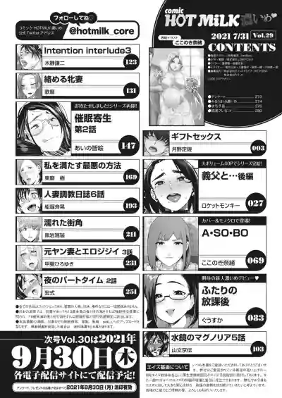 COMIC HOTMiLK Koime Vol. 29 hentai