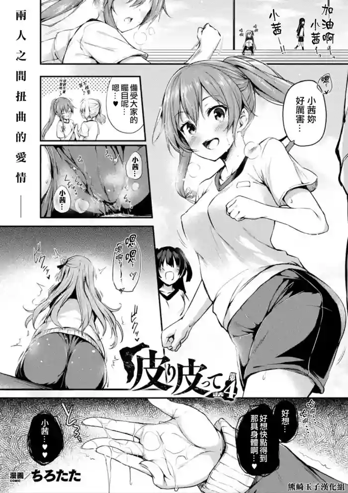 Kawari Kawatte Ch. 4 hentai