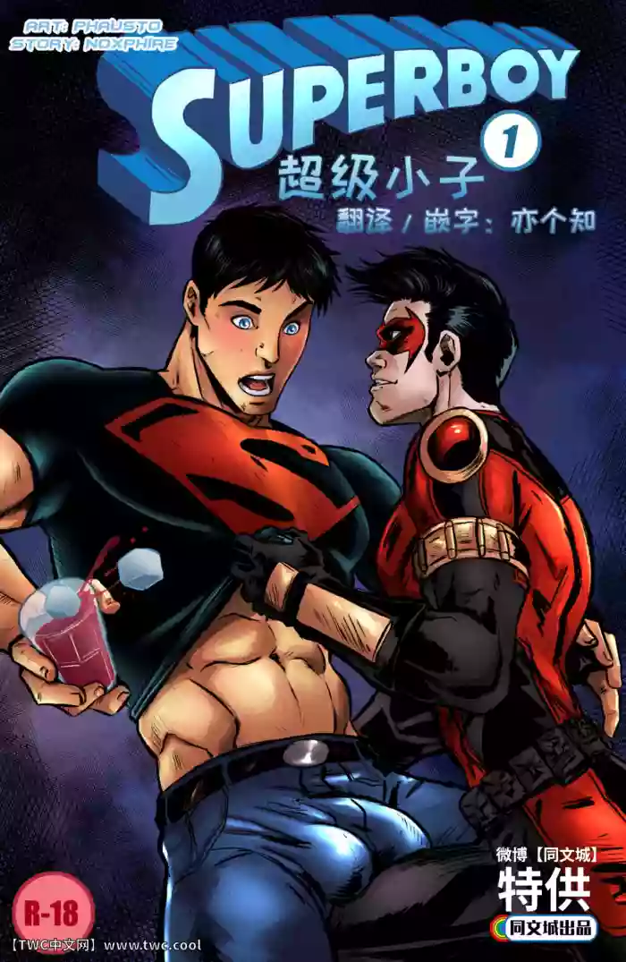 Superboy hentai