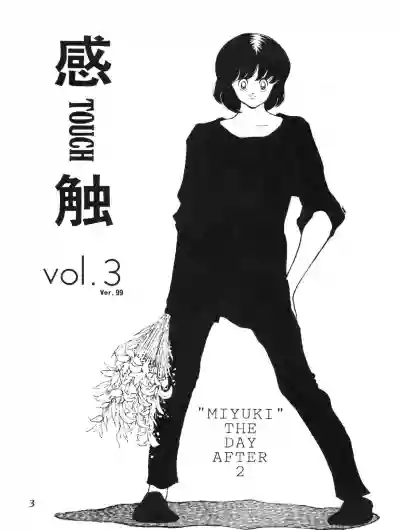 感触vol.3 ver.99 hentai