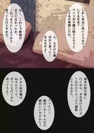 Boku no Kanojo ga Netorare Mesu Ochi Shita Shokuba Kimo-o ni Shanai NTR Dosukebe Choukyou Sareta Career Joshi hentai