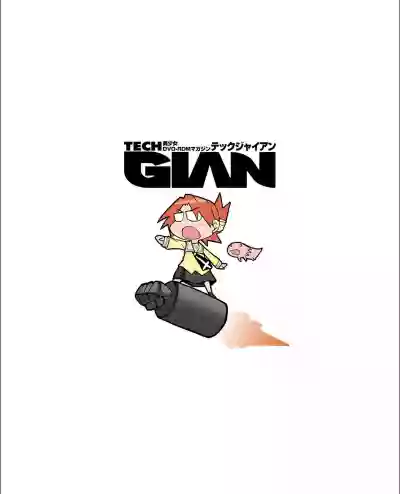 TECH GIAN 2021-09 Vol.299 hentai