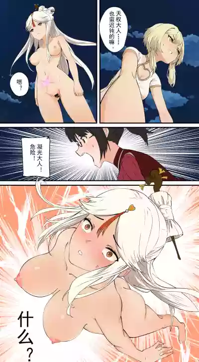 The First Archon - Ningguang Chapter 1 hentai