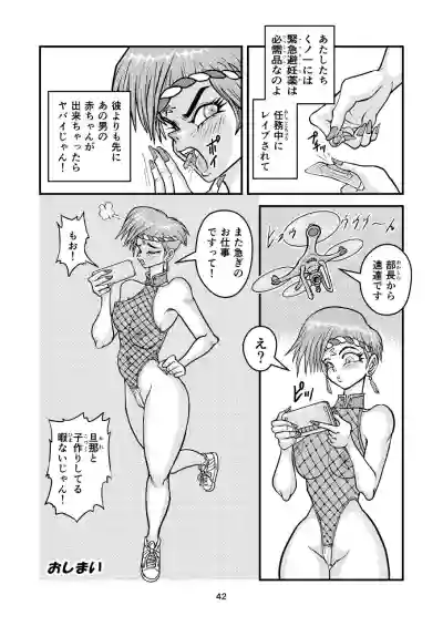 痴女忍くノ一アキラ hentai