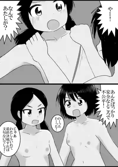 本気野球拳 hentai