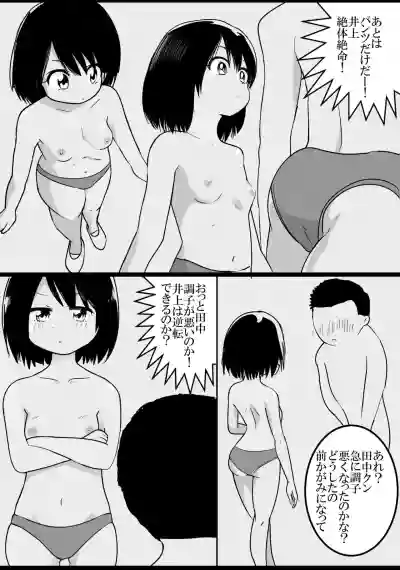 本気野球拳 hentai