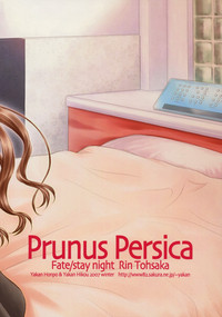 Prunus Persica hentai