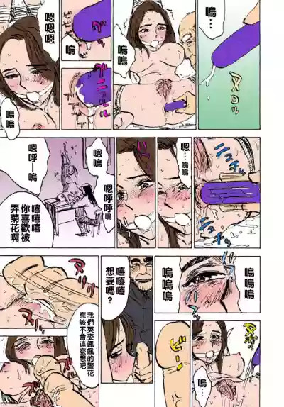 Hitsuji-tachi no Monzetsu file. 8 hentai