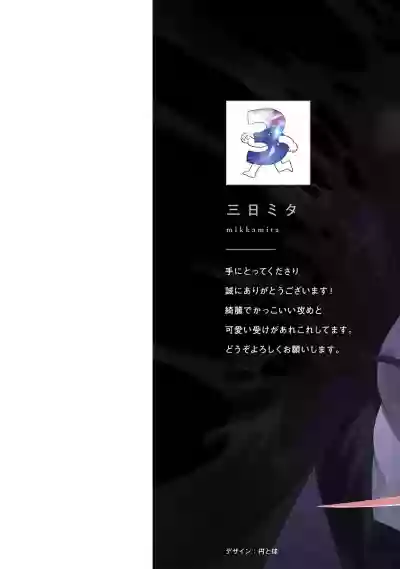 Shinigami wa Korosenai | 死神失格 Ch. 1 hentai
