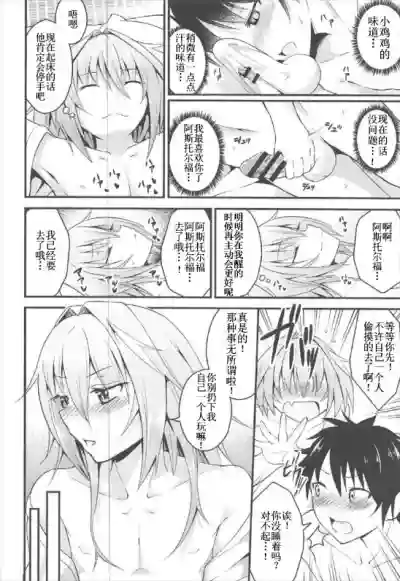 Sekai ga Heiwa ni Natta node Astolfo to Onsen Ryokou ni Ikimashita hentai