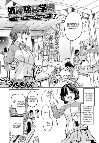 Ane Taiken Jogakuryou 1The Girls' Dormitory hentai