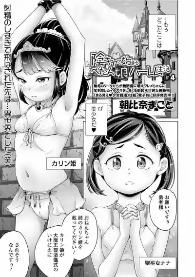 COMIC Orga Vol. 28 hentai