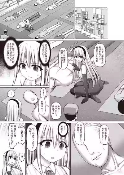 COMIC AUN Kai Vol.14 hentai