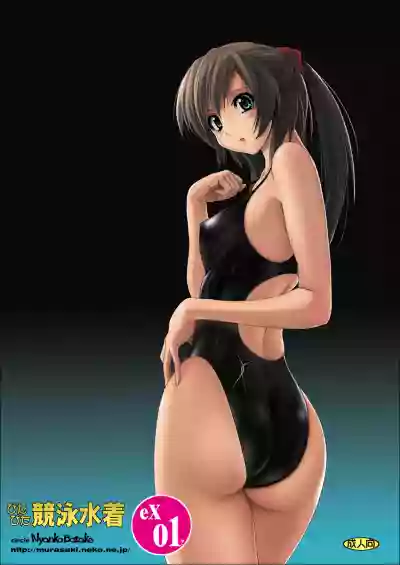 Pitapita Kyouei Mizugi EX01 hentai