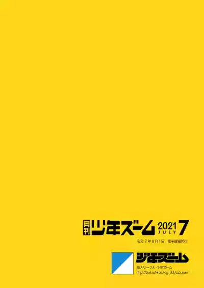 Gekkan Shounen Zoom 2021-07 hentai