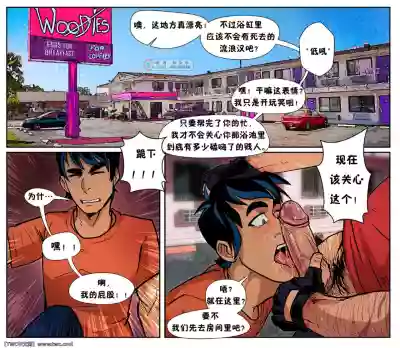 Percy and Ares hentai