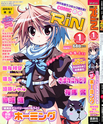 COMIC RiN 2010-01 hentai