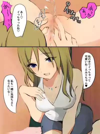 Ame no Hi ni Deatta Onee-san to...... hentai