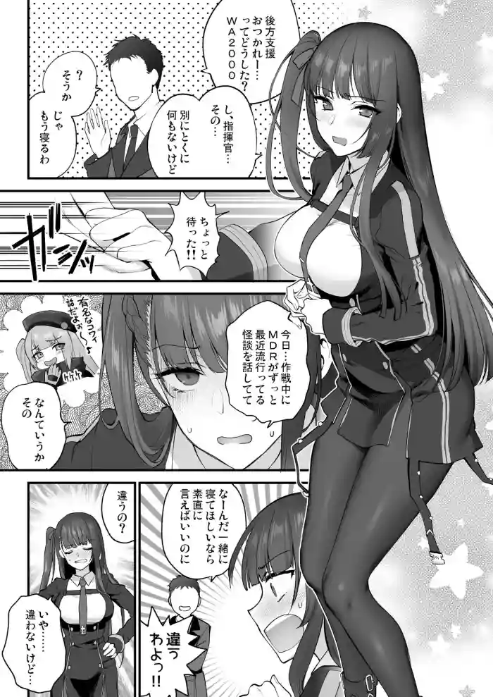 WA2000 Ecchi Manga hentai