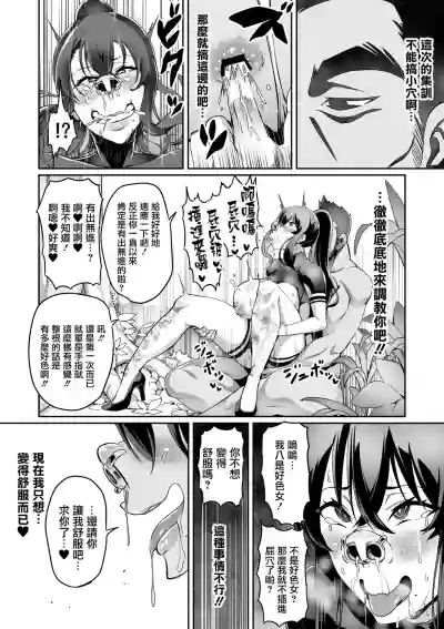 Touma Senki Cecilia Ch. 11-12 hentai