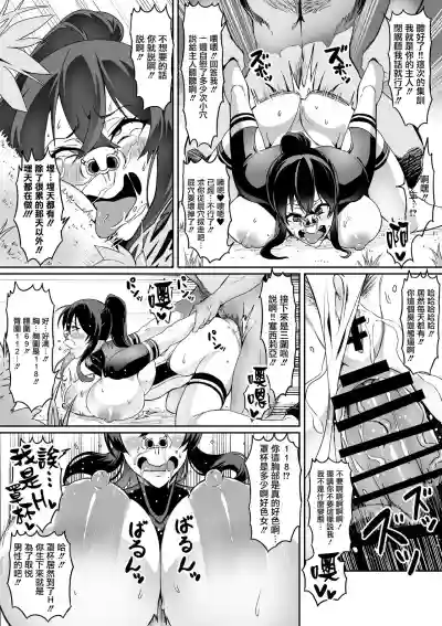 Touma Senki Cecilia Ch. 11-12 hentai