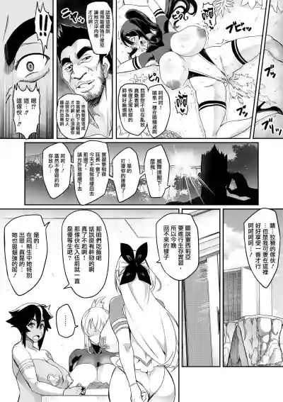 Touma Senki Cecilia Ch. 11-12 hentai