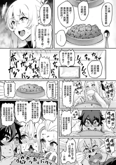 Touma Senki Cecilia Ch. 11-12 hentai