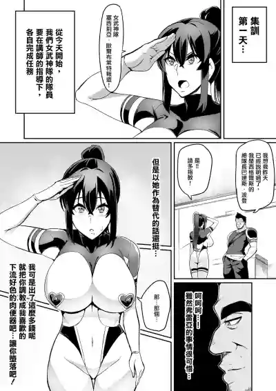 Touma Senki Cecilia Ch. 11-12 hentai