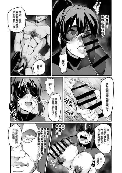 Touma Senki Cecilia Ch. 11-12 hentai