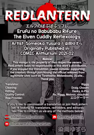 Erufu no Babubabu Rifure | The Elven Cuddly Reflexology hentai